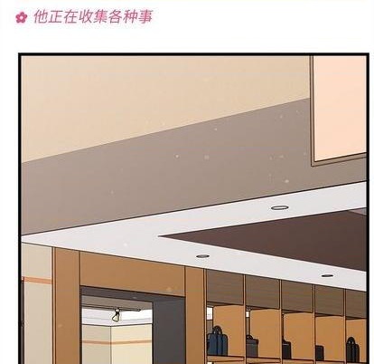 🍔恋爱攻略 第82话 第12页