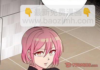 🍔恋爱攻略 第82话 第2页