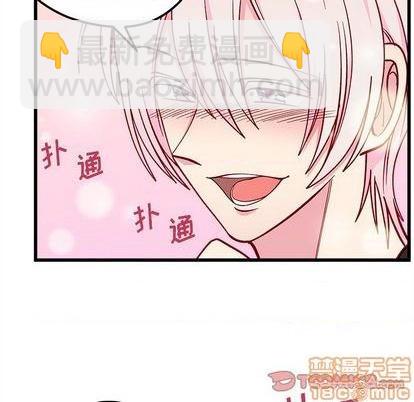 🍔恋爱攻略 第82话 第20页