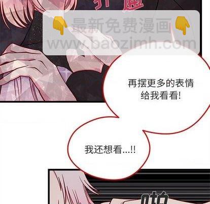 🍔恋爱攻略 第82话 第22页