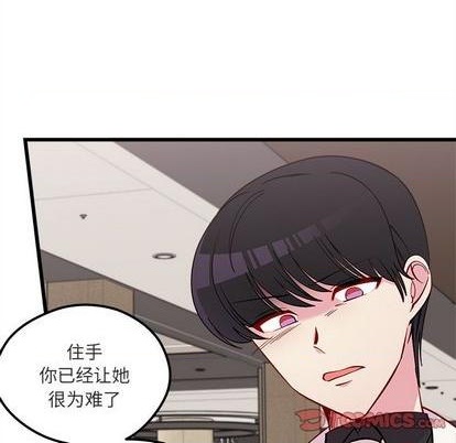 🍔恋爱攻略 第82话 第26页