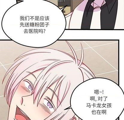 🍔恋爱攻略 第82话 第27页