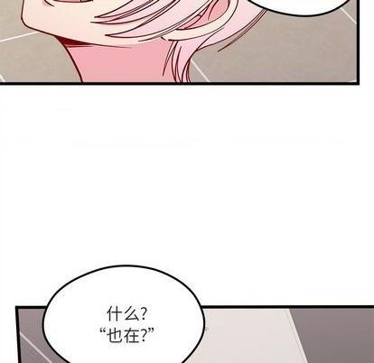 🍔恋爱攻略 第82话 第28页