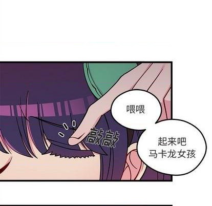 🍔恋爱攻略 第82话 第31页