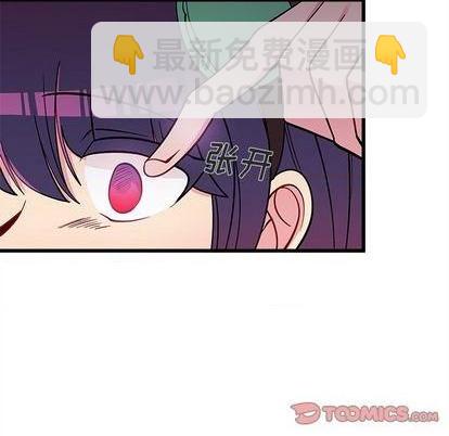 🍔恋爱攻略 第82话 第32页