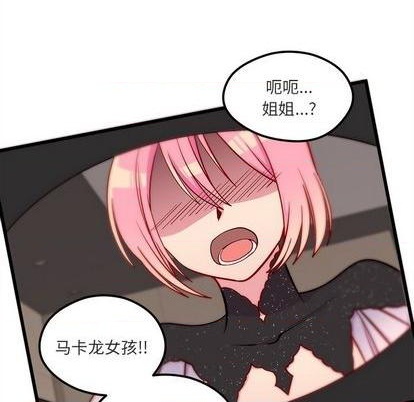 🍔恋爱攻略 第82话 第33页