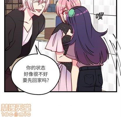 🍔恋爱攻略 第82话 第35页