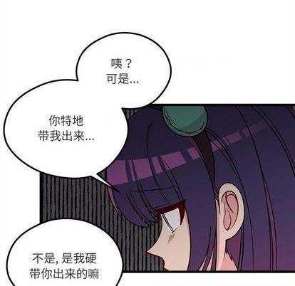 🍔恋爱攻略 第82话 第36页