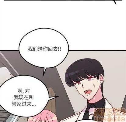 🍔恋爱攻略 第82话 第40页