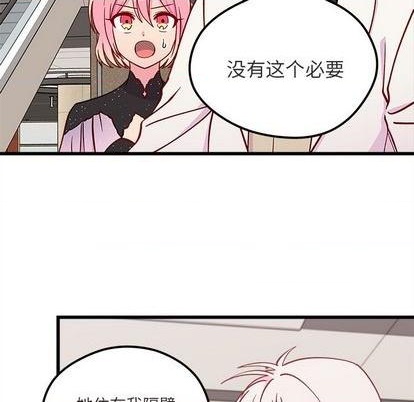 🍔恋爱攻略 第82话 第41页