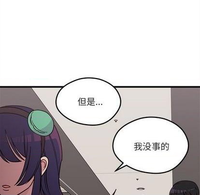 🍔恋爱攻略 第82话 第43页