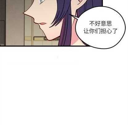 🍔恋爱攻略 第82话 第47页