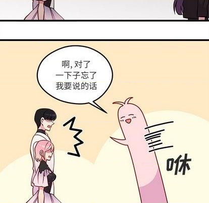 🍔恋爱攻略 第82话 第49页