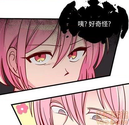 🍔恋爱攻略 第82话 第5页