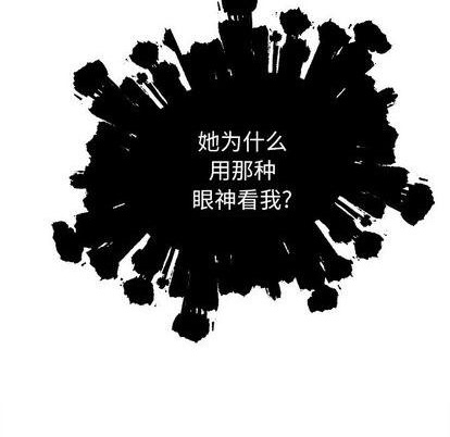 🍔恋爱攻略 第82话 第7页