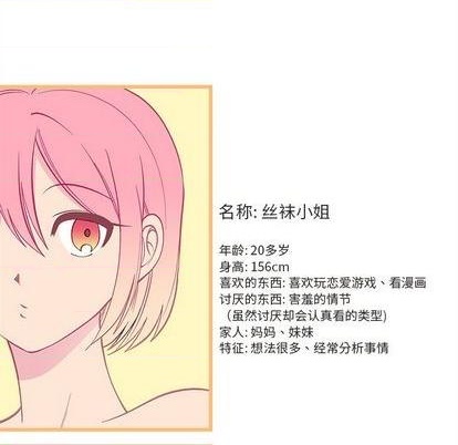 🍔恋爱攻略 第82话 第9页