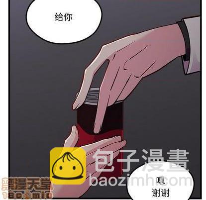 🍔恋爱攻略 第84话 第10页
