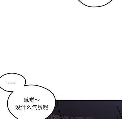 🍔恋爱攻略 第84话 第11页