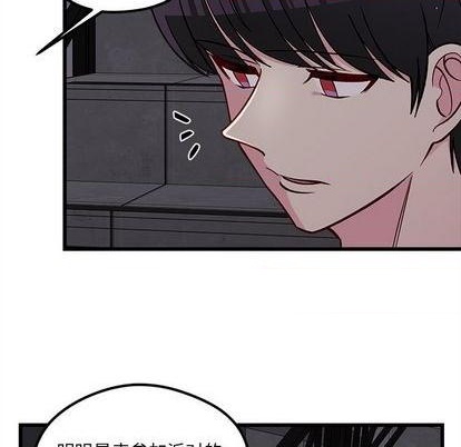 🍔恋爱攻略 第84话 第12页