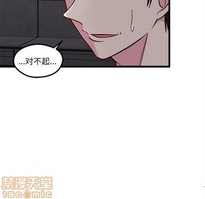🍔恋爱攻略 第84话 第15页