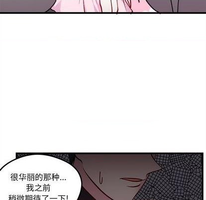 🍔恋爱攻略 第84话 第18页