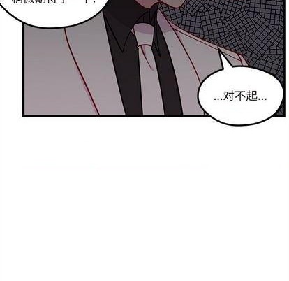 🍔恋爱攻略 第84话 第19页