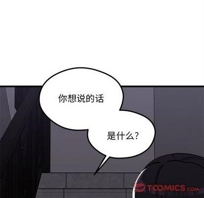 🍔恋爱攻略 第84话 第26页