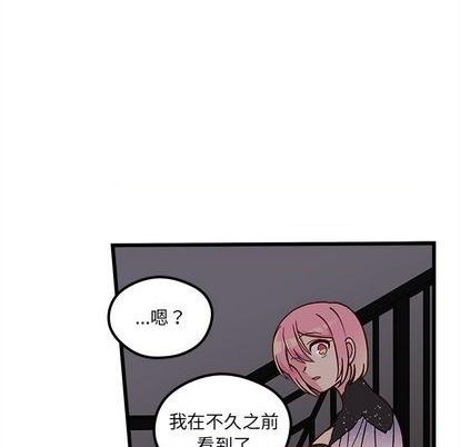 🍔恋爱攻略 第84话 第31页
