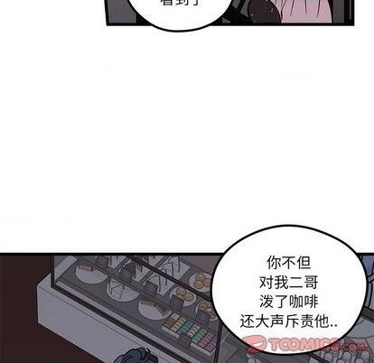 🍔恋爱攻略 第84话 第32页