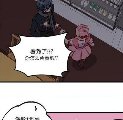 🍔恋爱攻略 第84话 第33页