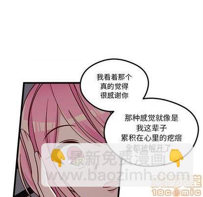 🍔恋爱攻略 第84话 第35页