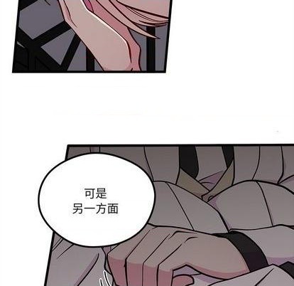 🍔恋爱攻略 第84话 第36页