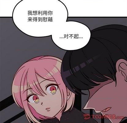 🍔恋爱攻略 第84话 第38页