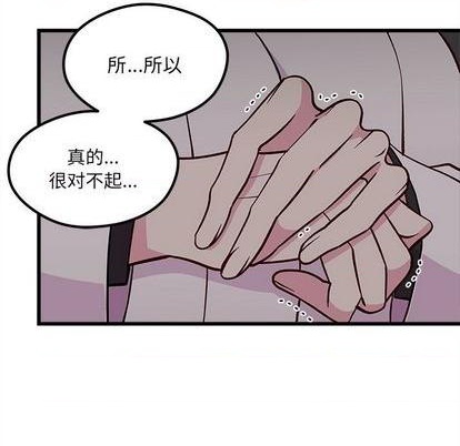 🍔恋爱攻略 第84话 第43页