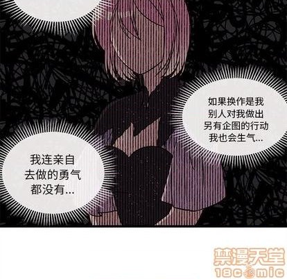 🍔恋爱攻略 第84话 第45页