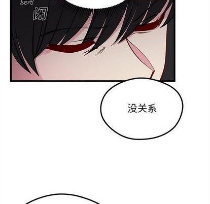 🍔恋爱攻略 第84话 第47页