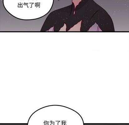 🍔恋爱攻略 第84话 第49页