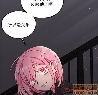 🍔恋爱攻略 第84话 第50页