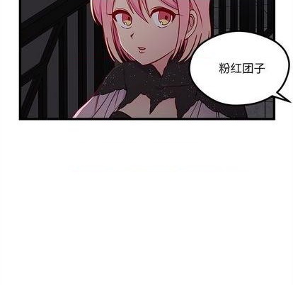 🍔恋爱攻略 第84话 第7页