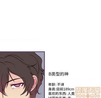 🍔恋爱攻略 第86话 第10页