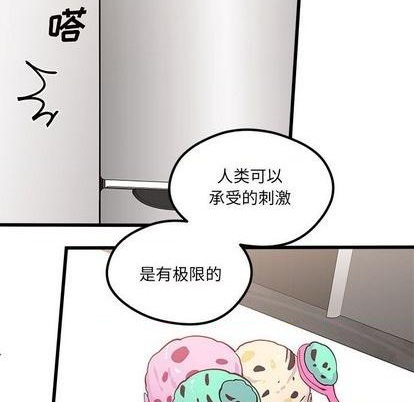 🍔恋爱攻略 第86话 第18页