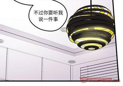 🍔恋爱攻略 第86话 第2页