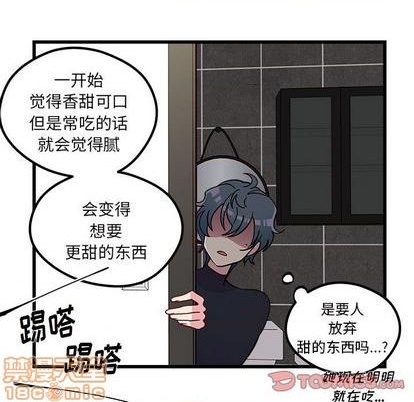 🍔恋爱攻略 第86话 第20页
