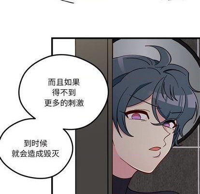 🍔恋爱攻略 第86话 第21页
