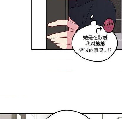 🍔恋爱攻略 第86话 第22页