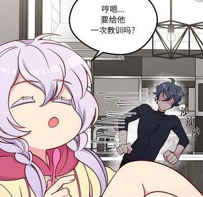 🍔恋爱攻略 第86话 第23页