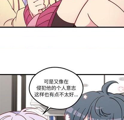 🍔恋爱攻略 第86话 第24页