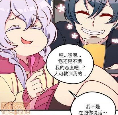 🍔恋爱攻略 第86话 第25页