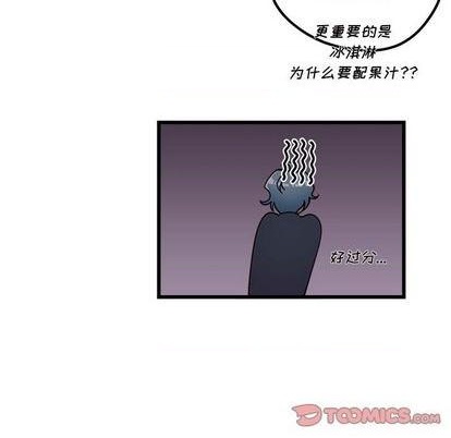 🍔恋爱攻略 第86话 第26页