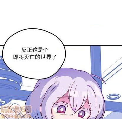 🍔恋爱攻略 第86话 第30页